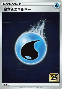 Water Energy 「S8A No. 033」「JP」